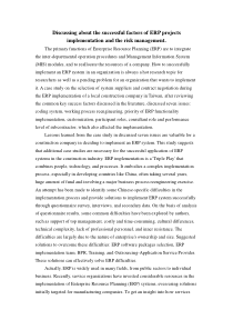 信息管理与信息系统外文翻译!--ERP外文翻译稿