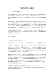 07补偿密度测井和岩密度测井