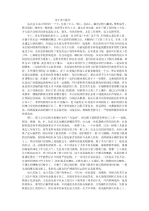 金工实习报告
