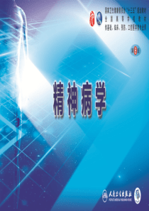 第10章--焦虑与恐惧相关障碍