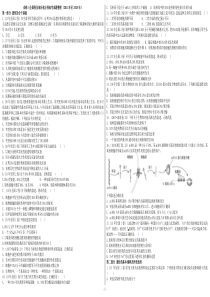 生物必修二近6年高考真题整理