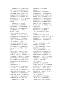 高效液相色谱仪原理