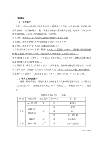 钻孔灌注桩+高压旋喷桩方案