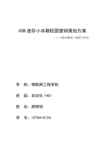 创业概论