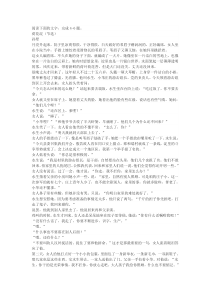 孙犁《荷花淀》高考文学类文本阅读练习及答案