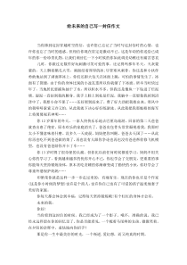 给未来的自己写一封信作文