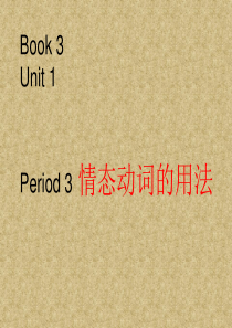 必修三Unit-1第三课时课件