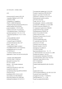 高中英语必修4词汇表有音标(新课标人教版)
