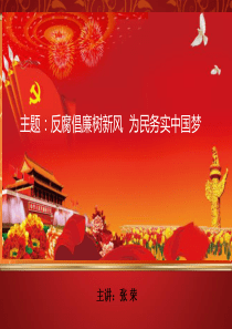 入党发展对象以老一辈革命家为镜重温党的优良传统
