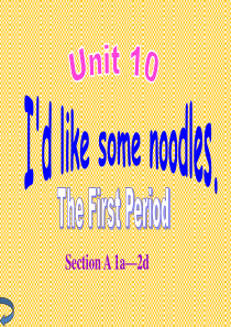 人教版七年级英语下册全单元教学课件unit10SectionA1a—2d