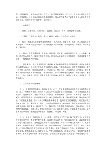 大学生职业生涯规划--电子商务专业