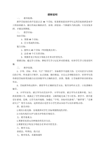小学校本课程英语趣味音标