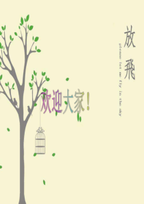 铁杵成针-PPT
