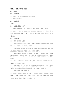 苯甲酸含量测定