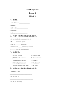 人教版小学三年级英语下册Unit-6-My-Home-Lesson-2-同步练习-3