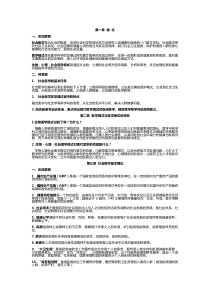 社会医学知识库