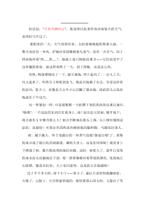 小学三年级阅读理解-济南的夏天