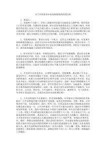 关于中国各省未来发展趋势的深度分析