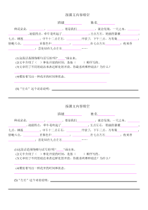 《花钟》按课文内容填空