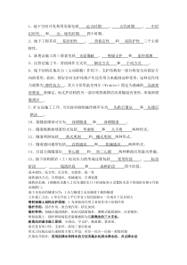 地下工程试题