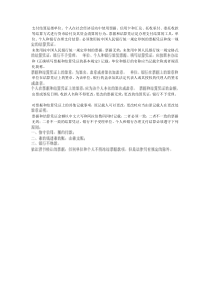 支付结算管理办法