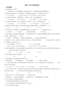 旅行社管理复习题(1)