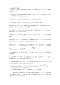 一元一次方程解打折销售类应用题