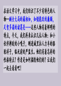 13-人物描写一组(1)