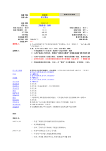 茅台酒业-DCF-方法估值