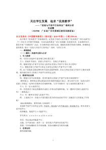 关注学生发展