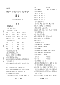 2016年贵州省毕节市中考语文试卷