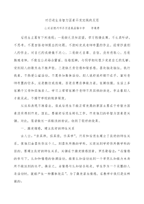 后进生转化的反思