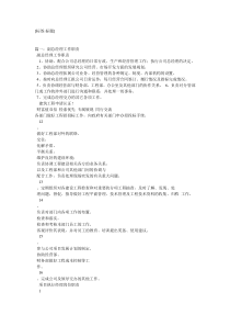 公司副总经理职责