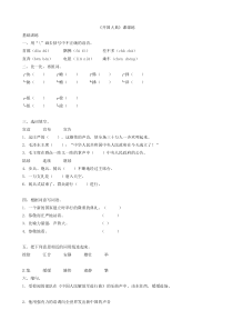 《开国大典》练习题(附答案)
