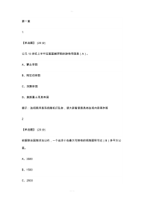 2019智慧树军事理论答案