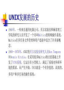 韩顺平LinuxPPT-第一讲Linux的概述