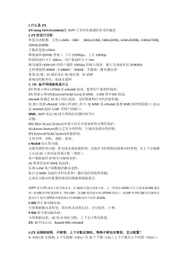 LTE考试关键点总结!!!