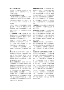 多元统计分析考试重点