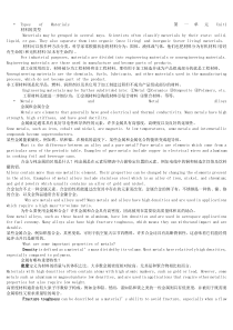 机械工程英语第二版叶邦彦-汉语翻译(全本书翻译