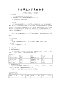 原子吸收法测定水中的铜含量