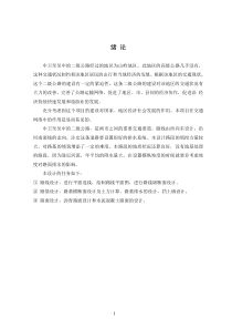 二级公路设计