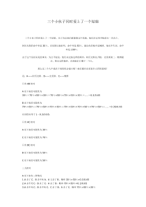 智力？概率？三个小伙子同时爱上了一个姑娘