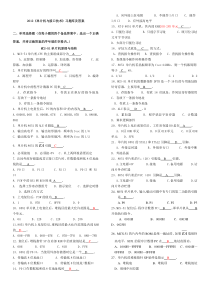 单片机试题库(有答案)