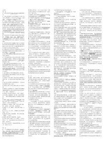 高等学校-教师资格证考试-完整笔记(七门)-完美打印
