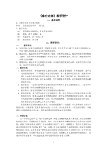 库仑定律教学设计