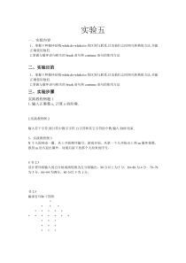 输入正整数n-计算n的阶乘c++实验报告