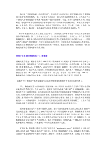 江山代有才人出--香港少壮派电影导演扫描