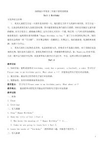 闽教版小学英语三年级下册教案-(1)