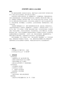 《伶官传序》翻译及文言知识整理