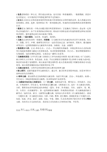 医学信息检索